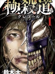 海贼王 漫画 全集 海报